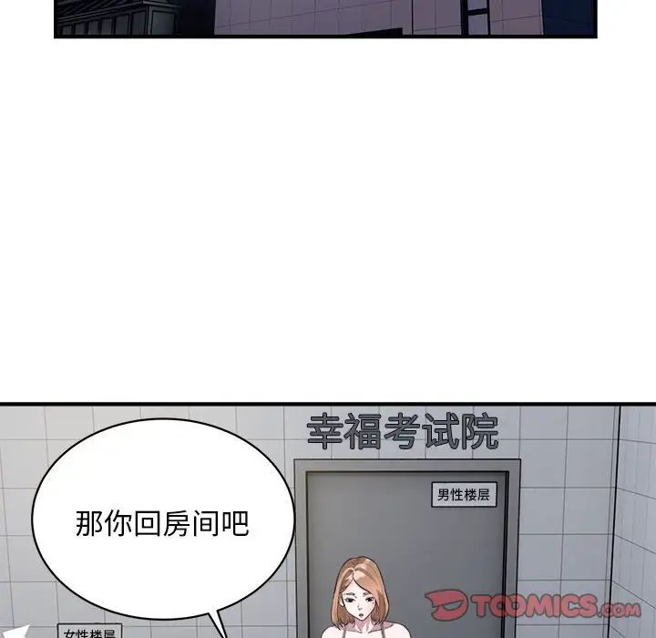 好运出租车第12话