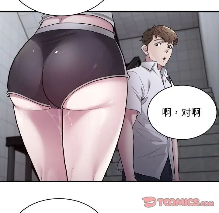 好运出租车第12话