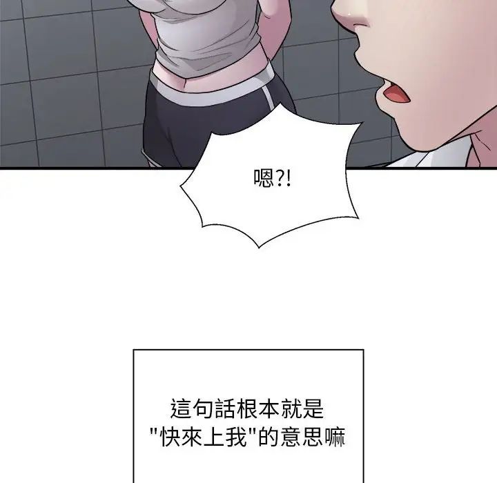 好运出租车第12话