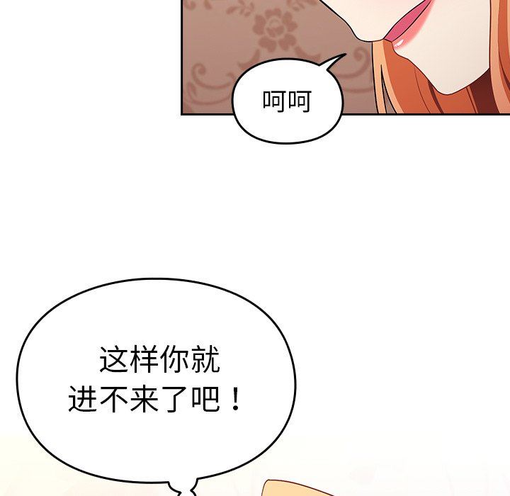 越界的青梅竹马第4话
