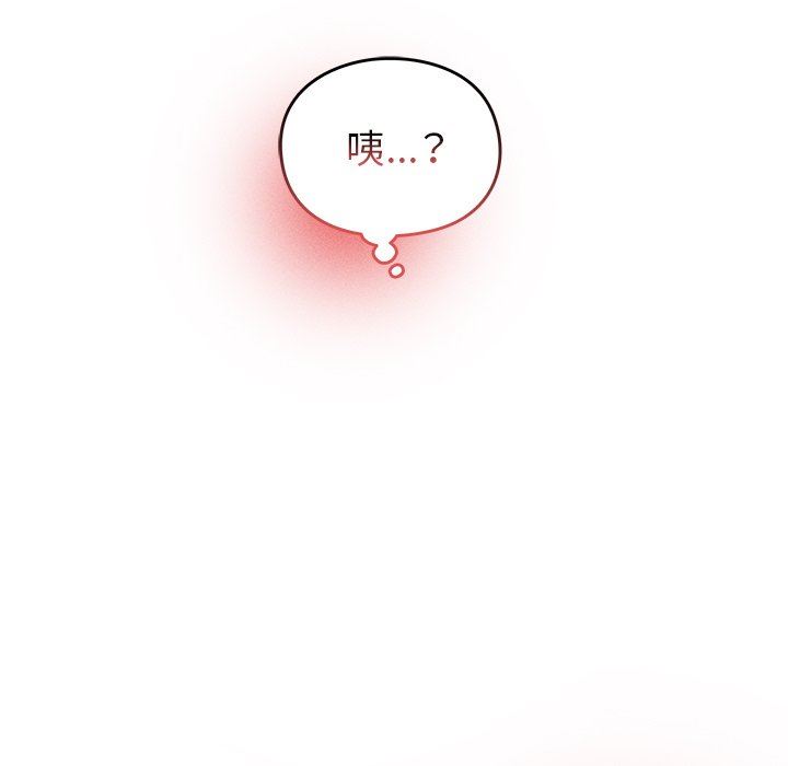 越界的青梅竹马第4话