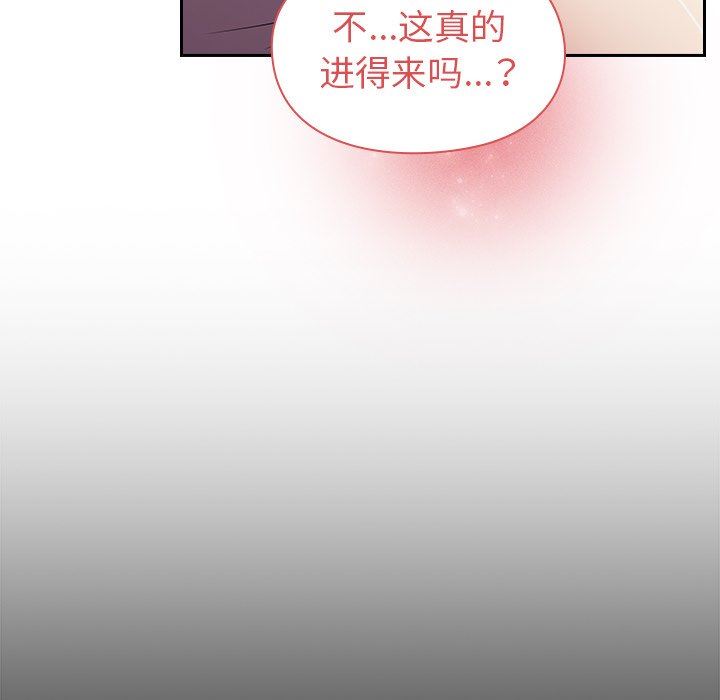 越界的青梅竹马第4话