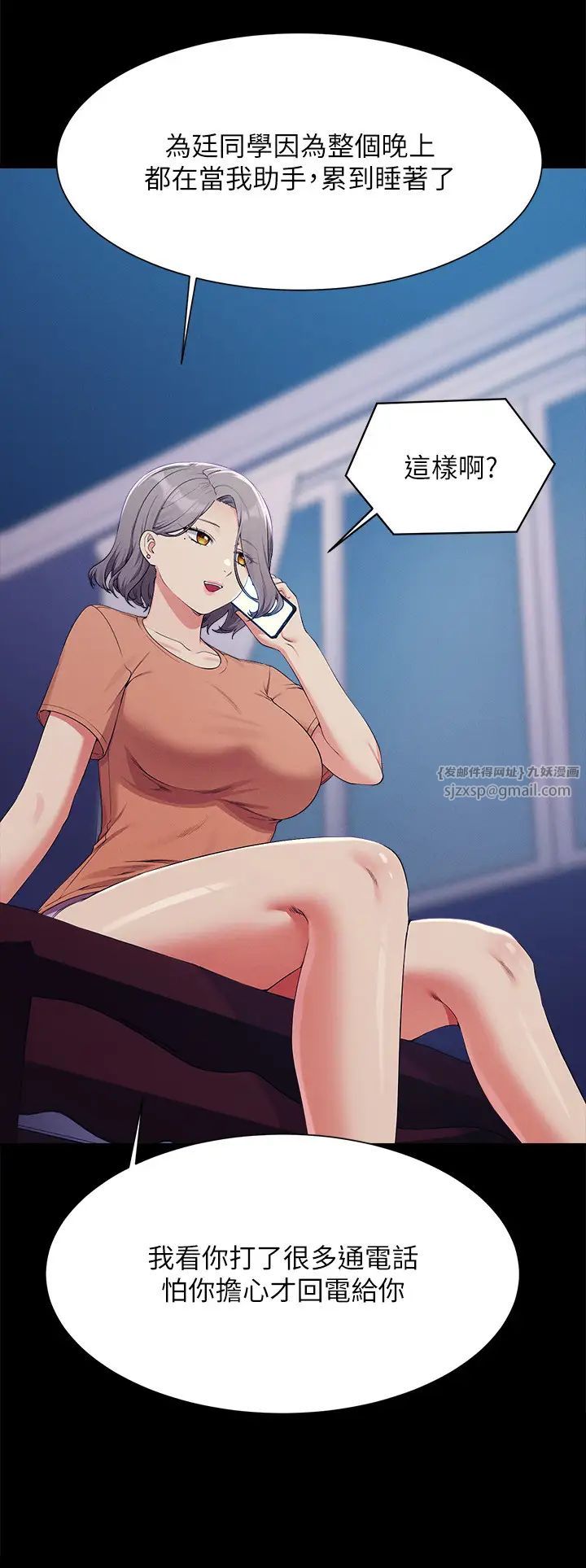 誰說理組沒正妹?第138話-全部都是我老婆