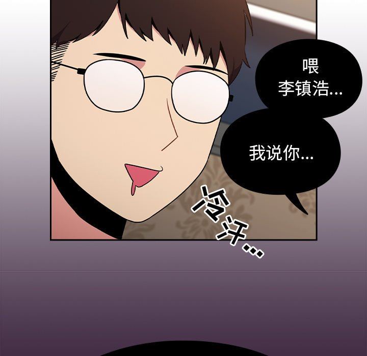 越界的青梅竹馬第4話