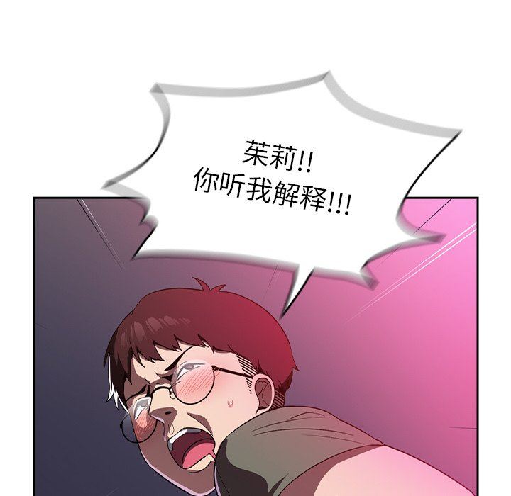 越界的青梅竹马第4话
