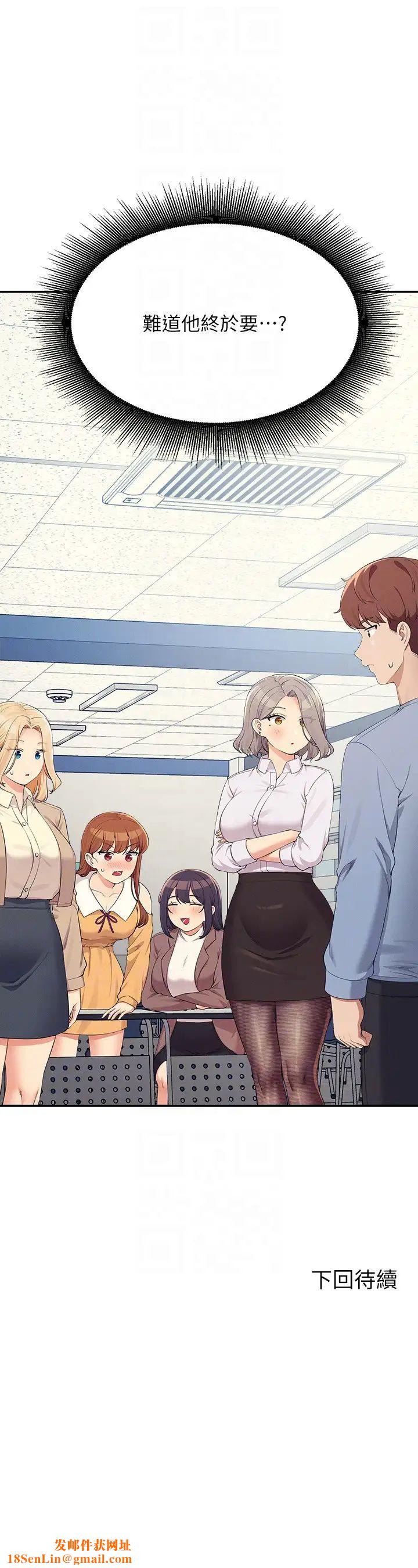 谁说理组没正妹?第138话-全部都是我老婆