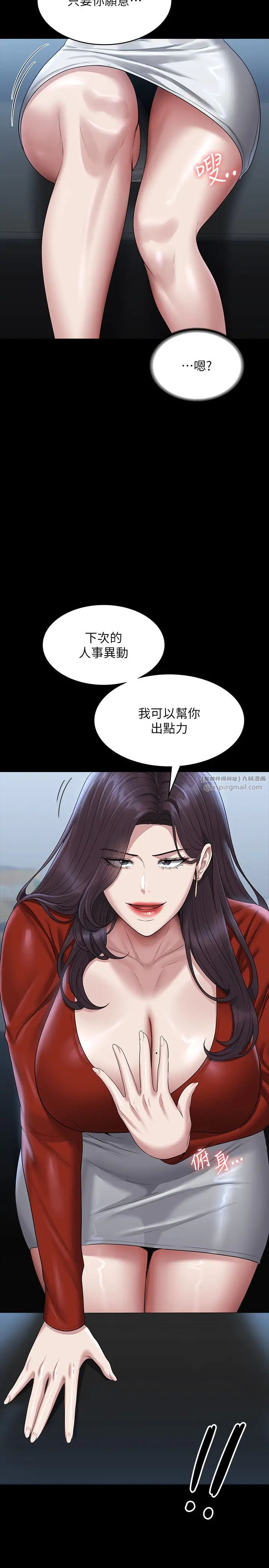 超级公务员第122话-为瞭后门达阵的游泳对决