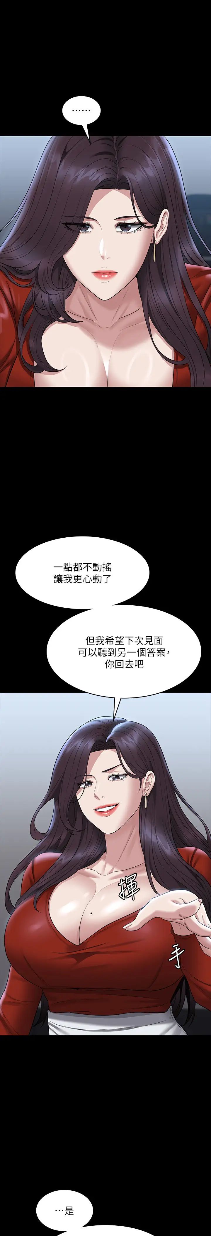 超級公務員第122話-為瞭後門達陣的遊泳對決