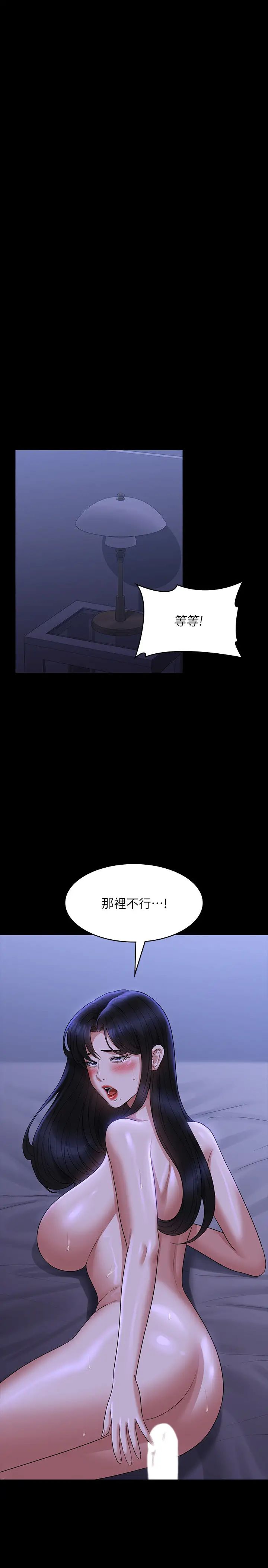 超級公務員第122話-為瞭後門達陣的遊泳對決