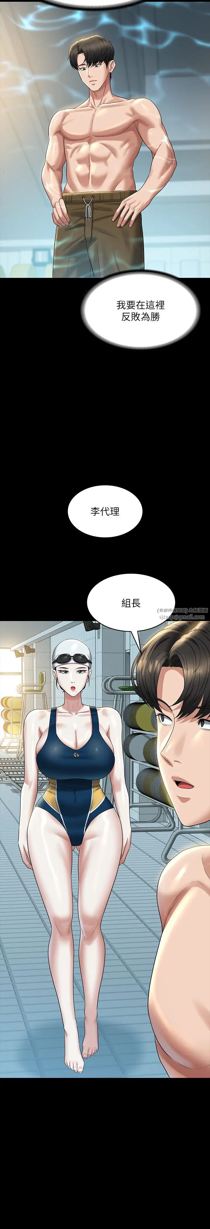超級公務員第122話-為瞭後門達陣的遊泳對決