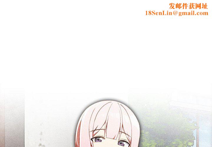 越界的青梅竹馬第5話
