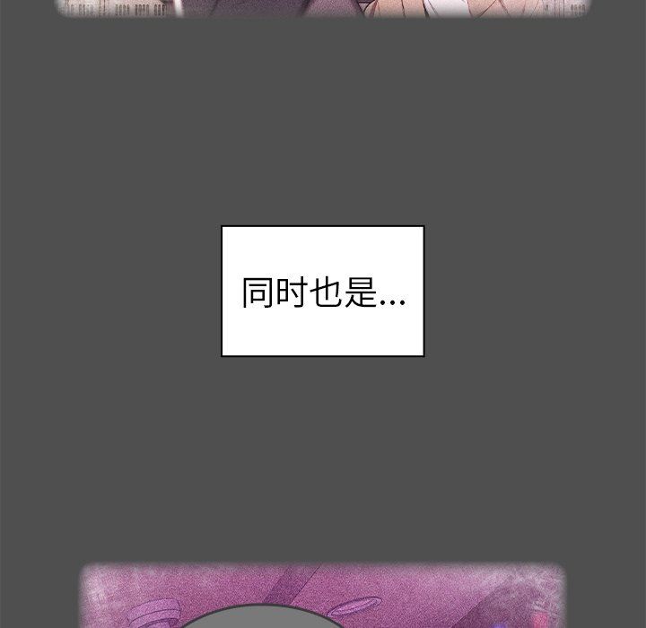 越界的青梅竹馬第5話