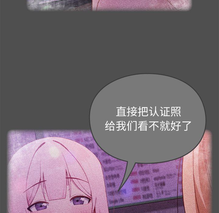 越界的青梅竹马第5话