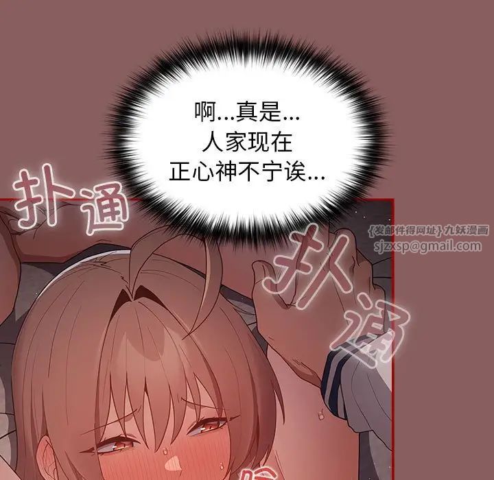 《游戏规则我来定》第51话