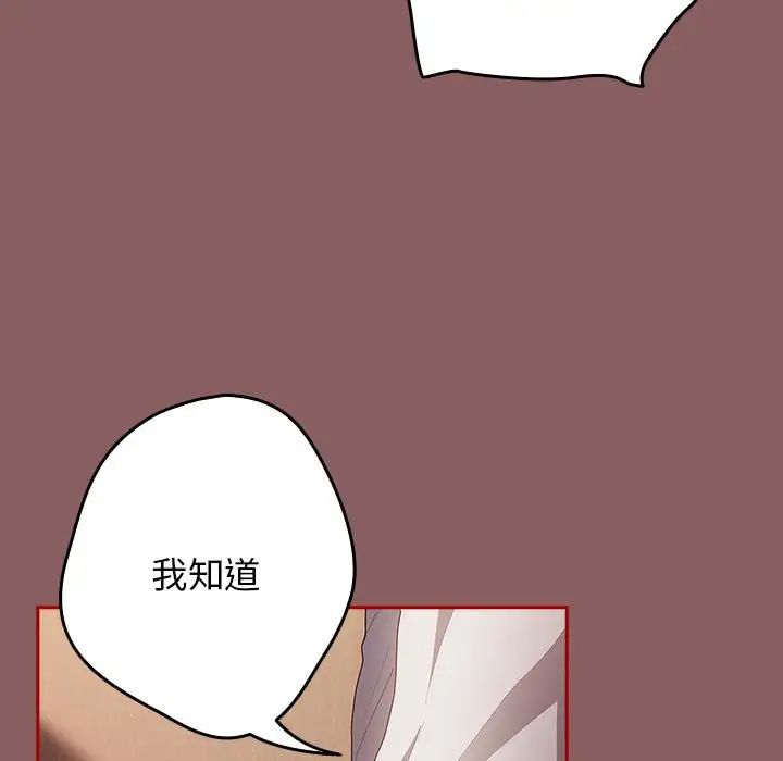 游戏规则我来定第51话