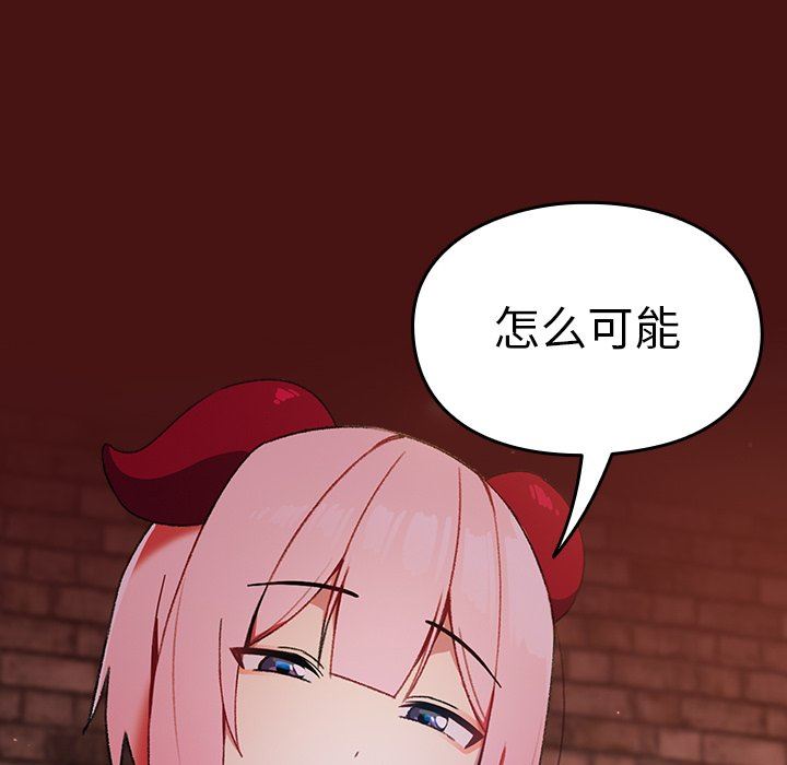越界的青梅竹馬第5話
