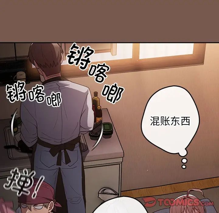 游戏规则我来定第51话