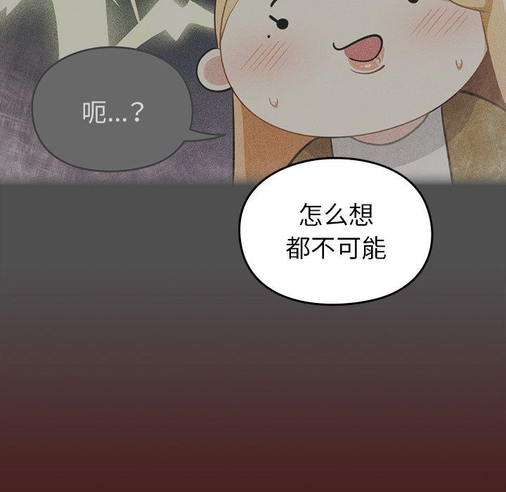 越界的青梅竹马第5话