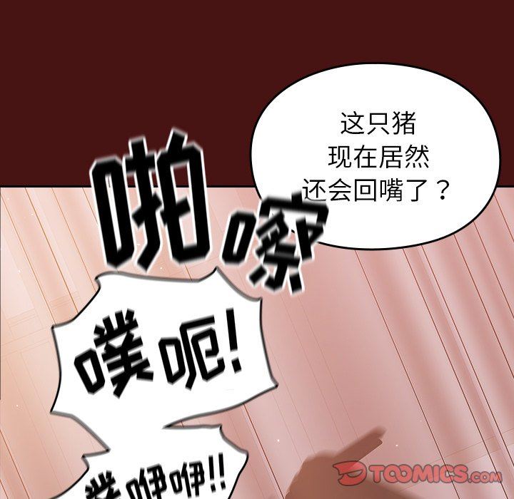 越界的青梅竹馬第5話