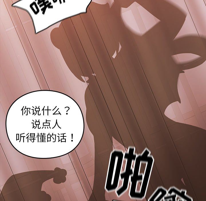 越界的青梅竹馬第5話
