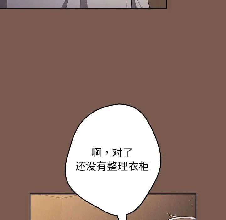 游戏规则我来定第51话