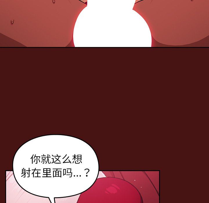 越界的青梅竹馬第5話