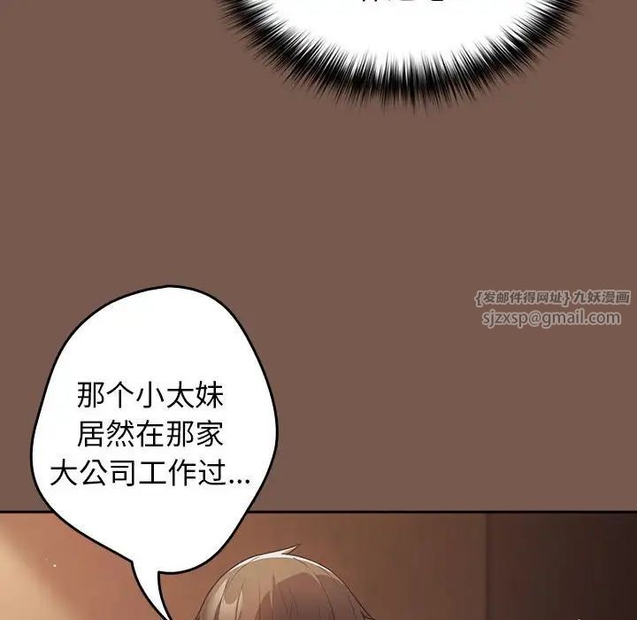 游戏规则我来定第51话