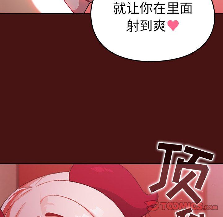 越界的青梅竹馬第5話