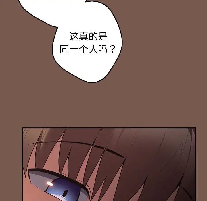 游戏规则我来定第51话
