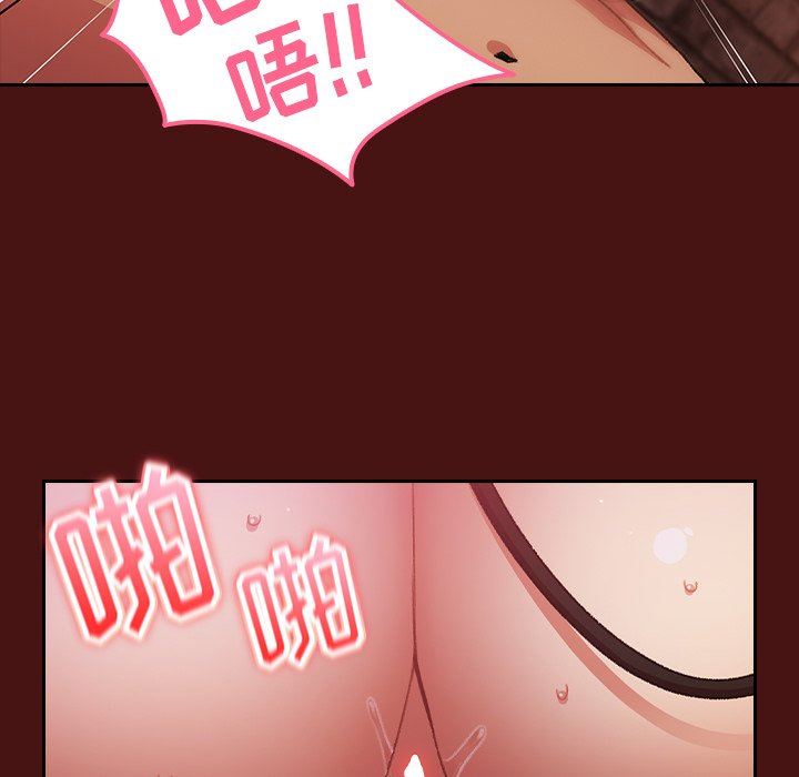越界的青梅竹馬第5話