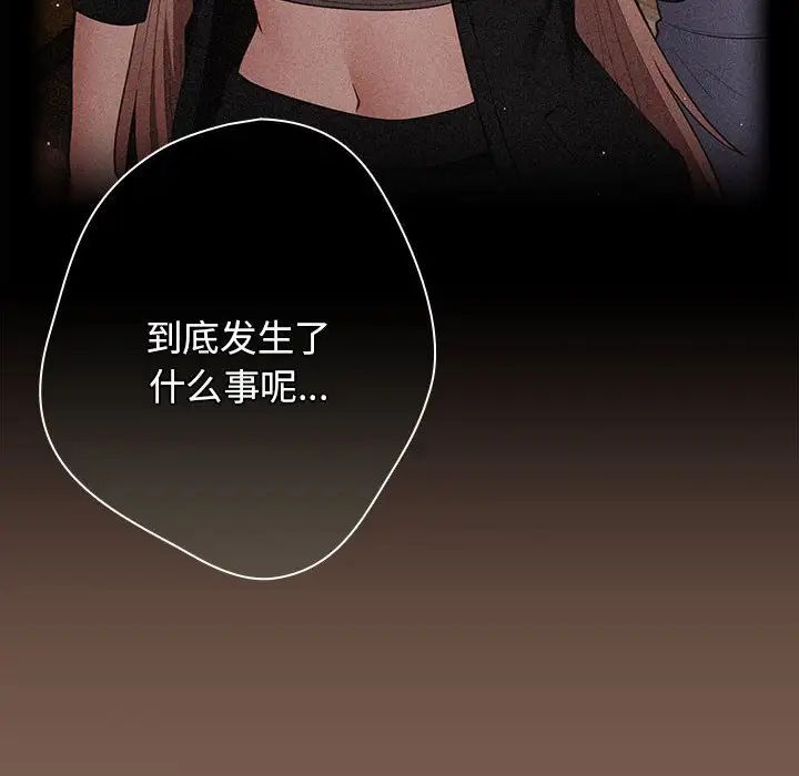 《游戏规则我来定》第51话