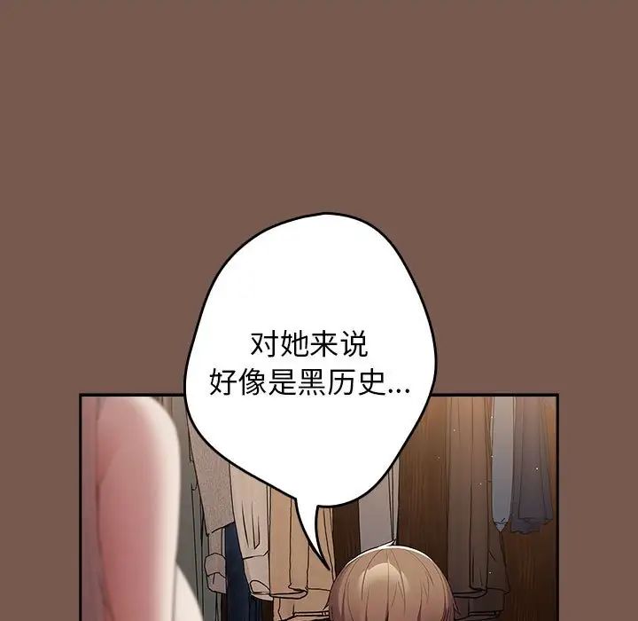 游戏规则我来定第51话