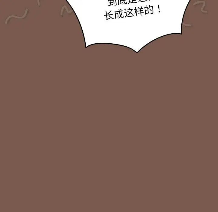游戏规则我来定第51话