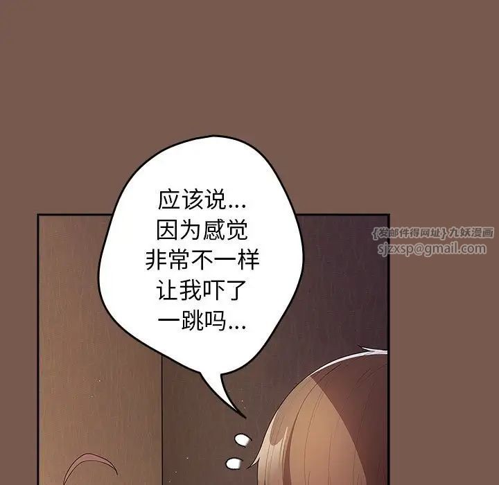 游戏规则我来定第51话