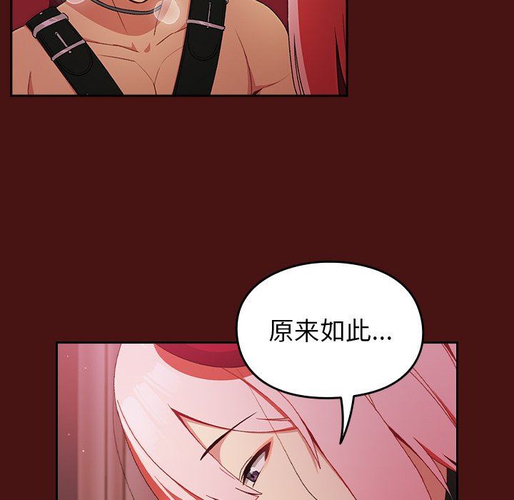 越界的青梅竹馬第5話