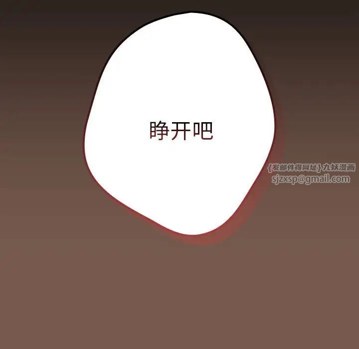 游戏规则我来定第51话