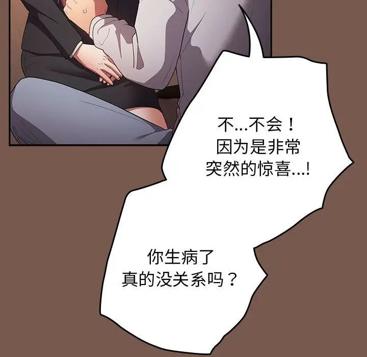 游戏规则我来定第51话