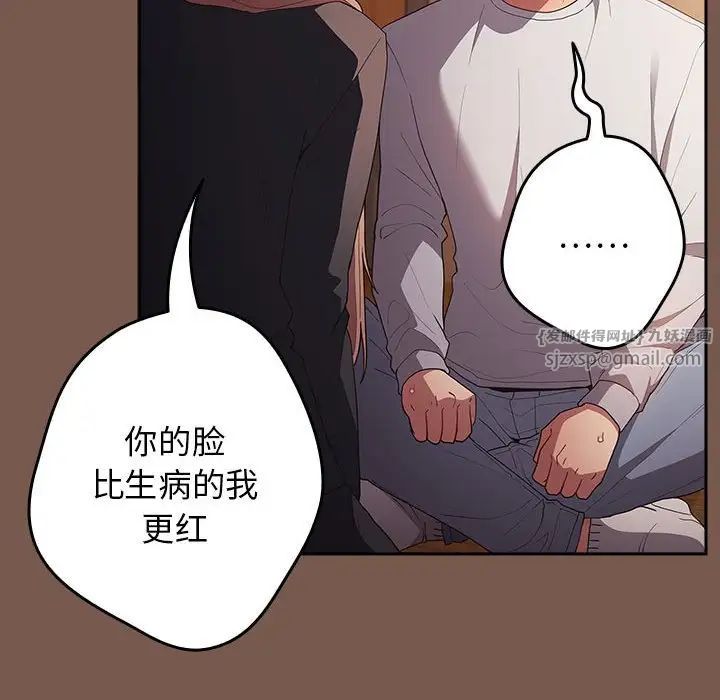游戏规则我来定第51话