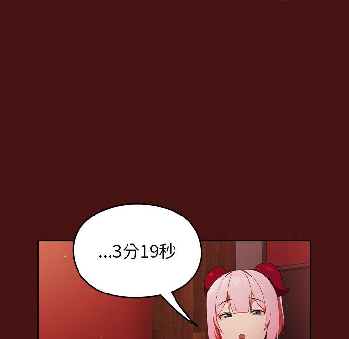 越界的青梅竹馬第5話