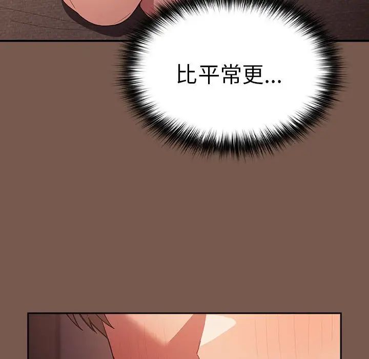 游戏规则我来定第51话
