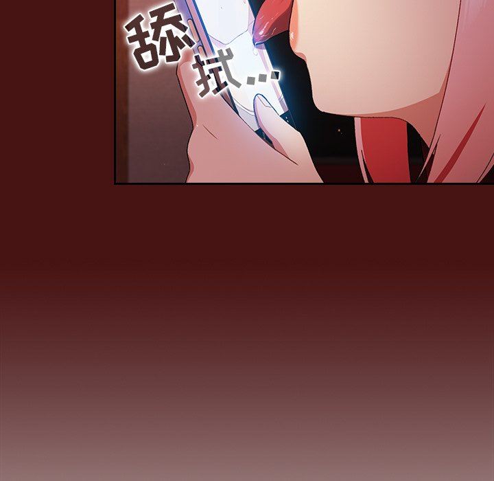 越界的青梅竹馬第5話