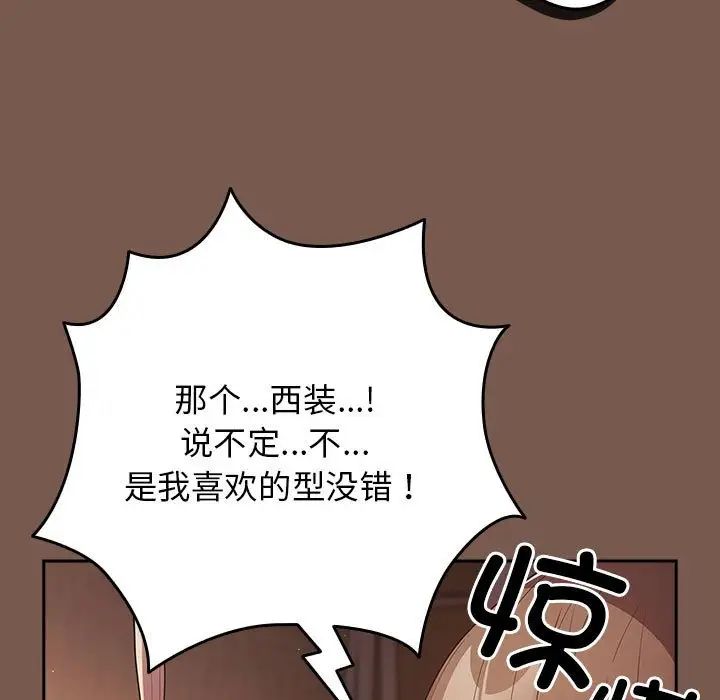 游戏规则我来定第51话
