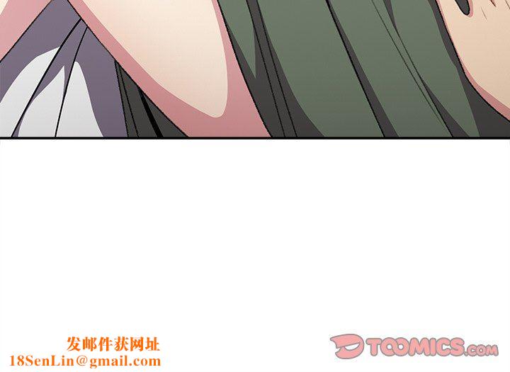 越界的青梅竹馬第5話