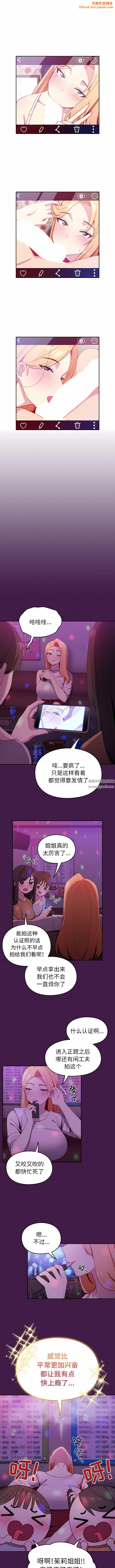 越界的青梅竹马第6话