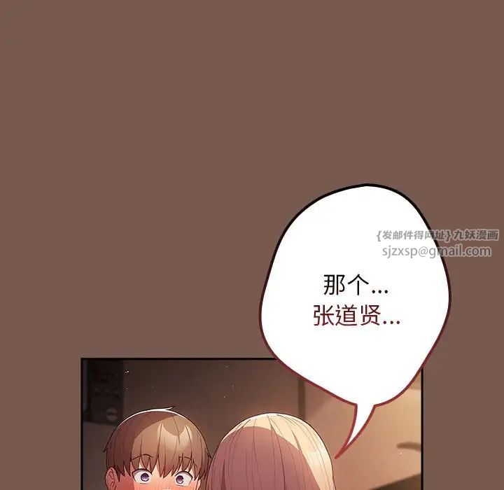 《游戏规则我来定》第51话