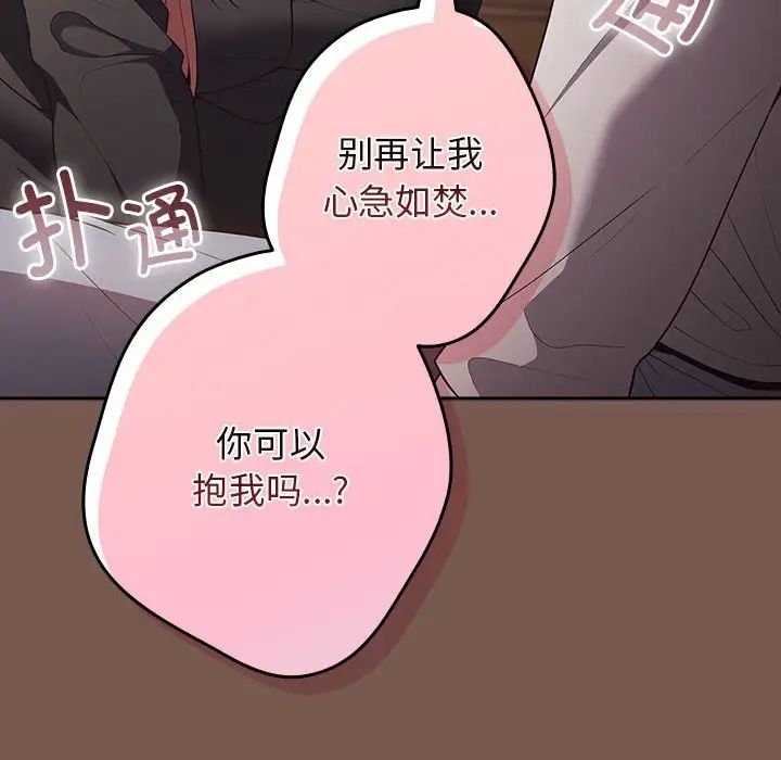游戏规则我来定第51话