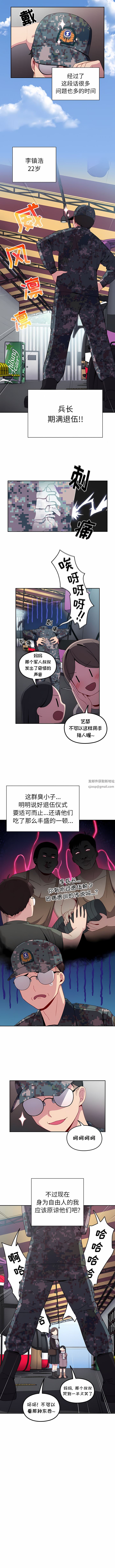 越界的青梅竹马第6话