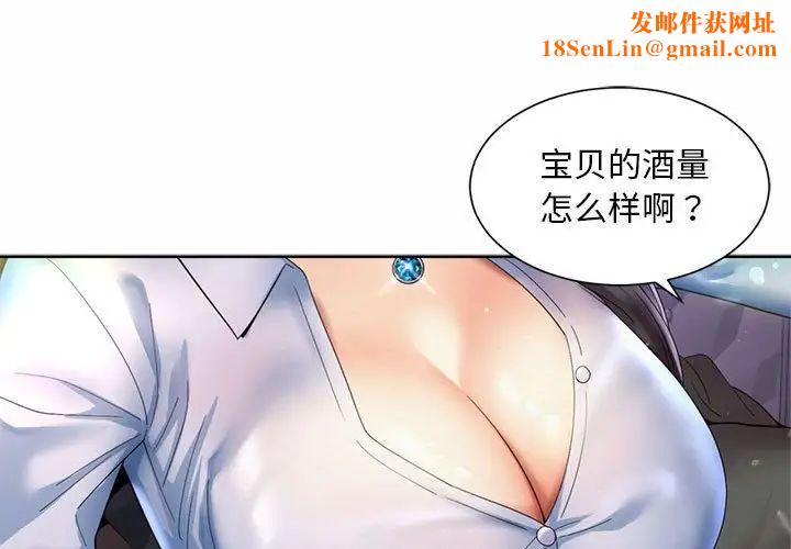 社内恋爱第29话