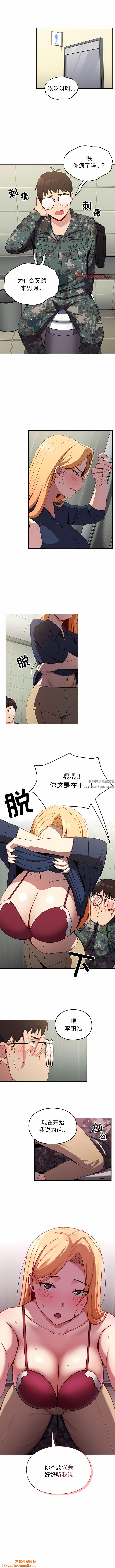 越界的青梅竹马第6话