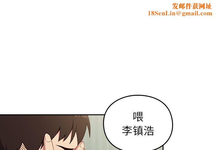 越界的青梅竹马第7话